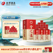 舍得沱牌 舍之道地道 喜慶婚宴 濃香型白酒 38度 500mL 6瓶 整箱裝