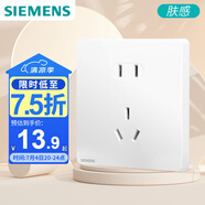 西門子（SIEMENS）插座面板 10A正五孔 啞光親膚 奶油風(fēng)智能馬桶插座 皓彩米絨白