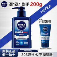妮維雅（NIVEA） 男士洗面奶控油抗痘黑頭角質清爽不緊繃細致毛孔學生護膚套裝 （干皮推薦）水活精華潔面150g