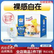 早產(chǎn)兒紙尿褲0-3kg 泰迪熊臻薄紙尿褲拉拉褲L-3XL碼任選嬰兒尿不濕S/M新生兒款 拉拉褲2XL60片