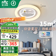 雷士（NVC）LED照明吸頂燈高顯兒童男孩女孩房間燈臥室簡(jiǎn)約燈飾宇航員包安裝
