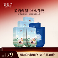 御泥坊面膜 盈透玻尿酸補(bǔ)水保濕面膜 深層補(bǔ)水呵護(hù)屏障水油平衡面膜40片