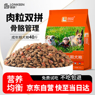 朗親 狗糧通用型40斤裝金毛拉布拉多邊牧德牧阿拉斯加大型犬成犬20kg