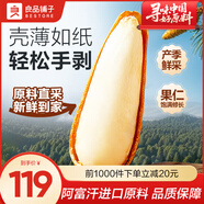 良品鋪?zhàn)铀勺訓(xùn)|北松子堅(jiān)果炒貨每日堅(jiān)果手剝開口松子年貨節(jié)送禮堅(jiān)果 【進(jìn)口松子】手剝松子500g*1罐 ,