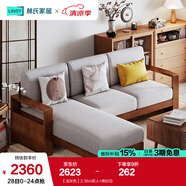 林氏家居實木沙發(fā)現(xiàn)代簡約原木風(fēng)沙發(fā)客廳木質(zhì)沙發(fā)小戶型家居全套CO1K 【淺灰色】2.36m雙人+貴妃位