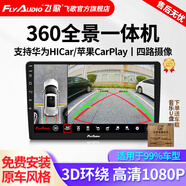 飛歌GT2PLUS/360全景影像系統(tǒng)導(dǎo)航一體機行車記錄儀倒車影像監(jiān)控 本田車型專用8核4+64+安裝