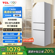 TCL 210升V5三門三溫區(qū)三開門白色家用電冰箱風(fēng)冷無霜出租房小戶型超薄迷你冰箱國家補(bǔ)貼R210V5-C