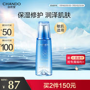 自然堂雪域修護(hù)保濕冰肌水160ml (滋潤型)  保濕水潤不粘膩