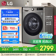 LG9公斤超薄滾筒洗衣機(jī)全自動(dòng)家用洗烘一體洗衣機(jī) 直驅(qū)變頻14分鐘快洗 國(guó)家補(bǔ)貼以舊換新FCY90M2P
