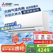 三菱電機（Mitsubishi Electric）TZ系列1.5匹 新二級能效13-21㎡適用變頻冷暖 空調省電掛機國家補貼低躁輕音MSZ-TZ12VA