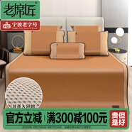 老席匠涼席藤席三件套玉杉席床席床笠款單雙人1.5米1.8米床學(xué)生夏涼席子 加厚款套裝(一席兩枕套)-7A抗菌 1.8米床 180cm*200cm