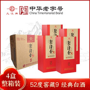 聚津香窖藏9幾江純糧清香經(jīng)典白酒52度495ml禮盒裝兼醬酒醇香及川酒綿甜 52度 495mL 4盒 （整箱裝）