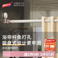 太力吸盤(pán)免打孔伸縮桿浴簾落地窗晾曬衣桿衣柜掛衣支撐金屬桿 1個(gè)裝
