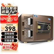 虎牌保險柜家用辦公小型電子密碼保險箱全鋼防盜可嵌入衣柜保密保管柜博瑞系列 25cm 咖啡金