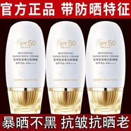 花萃肌密美白水感防曬乳霜清爽不油膩水潤(rùn)隔離三合一不油膩清爽全身可用 美白隔離防曬乳50ml*2