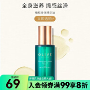 屈臣氏（Watsons）olive橄欖身體精華油 新舊包裝隨機(jī)發(fā)貨 100ml 1瓶