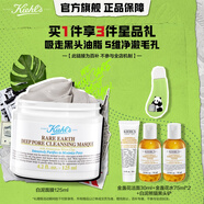 科顏氏（Kiehl's）白泥清潔面膜125ml祛痘控油去角質(zhì)護(hù)膚品禮盒生日禮物送女友
