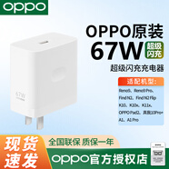 OPPO65w/67w充電器原裝閃充頭opporeno4/5/6/7/8pro ace2 reno9/9pro  k9 K10 FindN2/N3原裝充電器 【67W】OPPO原裝67W閃充套裝