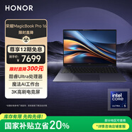 榮耀MagicBook Pro 16 HUNTER版【國(guó)家補(bǔ)貼】AI輕薄游戲本 酷睿Ultra5 24+1T RTX4060 3K電競(jìng)屏 凝夜色