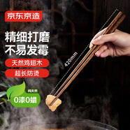 京東京造 筷子 家用食品級餐具無(wú)漆無(wú)蠟雞翅木【超長(cháng)火鍋筷】42cm*2雙