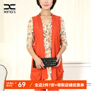 邢氏女裝春秋新款針織衫寬松外套女橘色開(kāi)衫中長(zhǎng)款針織馬甲女 橘色 42
