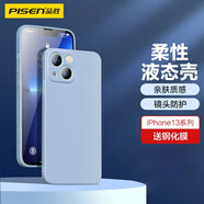 品勝 適用蘋果13手機殼iphone13柔性液態(tài)膚感保護套全包防摔13超薄軟殼直邊手機殼 遠峰藍