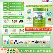 喜寶優(yōu)啟有機嬰幼兒牛奶粉3段800g12-36月德國進(jìn)口新國標 優(yōu)啟3段 800g 3罐