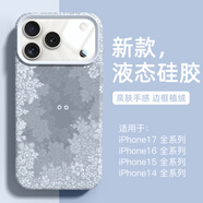 圣米克 SERNMIKO適用蘋果17promax手機(jī)殼新款磁吸15全包液態(tài)硅膠女iPhone17Air高級感情侶16pro 云青色-秘密花園 iPhone17 Pro Max