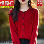恒源祥女款毛衣2025新款冬季圓領(lǐng)羊毛開衫上衣新品羊毛保暖針織衫外套女 酒紅色 常規(guī) L （建議105-125斤）