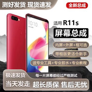 飛數(shù)寶（FeiShuBao）適用oppo r11s屏幕總成r11r11t手機(jī)R11st內(nèi)外plus顯示plus kt液晶 R11pluskt 屏幕總成 [帶框白色]TFT