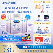 美贊臣 親舒 嬰幼兒乳蛋白部分水解配方奶粉 1段 850g*6罐 禮盒裝