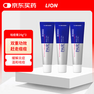 獅王（LION) PAIR祛痘膏 消炎淡化痘印消除痤瘡粉刺 緩解皮膚炎癥 毛囊炎皮膚用藥24g*3支日本進口