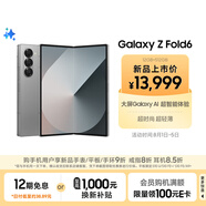 三星Samsung Galaxy Z Fold6 大屏AI手機(jī) 超輕薄折疊屏手機(jī) 第三代驍龍8 游戲手機(jī) 12GB+512GB 星夜銀