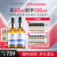 優(yōu)斐斯傳明酸精華液2瓶提亮膚色改善暗沉補(bǔ)水禮盒30ml*2