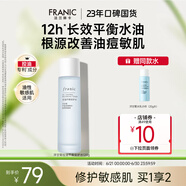 法蘭琳卡（FRANIC）洋甘菊控油皮平衡清爽型安護(hù)水乳套裝補(bǔ)水收斂毛孔38節(jié)送禮 洋甘菊控油平衡水120g