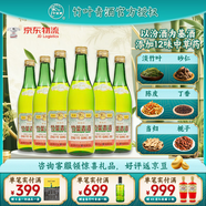 竹葉青酒 復古版傳承竹葉青酒  45度500ml*6瓶 山西杏花村汾酒露酒 45度 500mL 6瓶 傳承竹