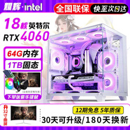 64G內(nèi)存英特爾i9級三十六芯二手電腦游戲臺式機(jī)RTX4060獨(dú)顯黑神話吃雞主機(jī)建模渲染DIY組裝機(jī) 一：i7級八核+16G+620G+游戲獨(dú)顯 主機(jī)+32英寸全新B顯屏 99成新