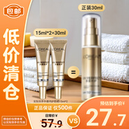 歐萊雅（LOREAL） 防曬隔離霜女多重防護(hù)小金管臉部遮瑕保濕紫外二合一戶外學(xué)生 【便攜裝】小金管防曬共30ml