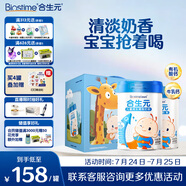 合生元（BIOSTIME）兒童成長奶粉3歲及以上 全面營養(yǎng)DHA 800克*2罐