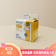利其爾（Richell）水杯吸管杯保溫杯專用配件 星彩杯用吸管套裝 2個(gè)口+2個(gè)吸管