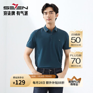 柒牌polo衫男短袖輕商務(wù)休閑夏男士純色翻領(lǐng)上衣【7A抗菌2A防螨】NEW 孔雀藍(不變形領(lǐng)) S