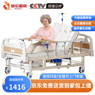 塞倫蓋蒂護理床老人家用多功能醫(yī)療醫(yī)用病床醫(yī)院癱瘓病人專用可自大小便A1 中曲加厚加固防側(cè)滑