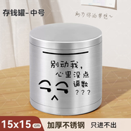 榮弘發(fā)桌面擺件存錢罐只進不出2025新款男女孩兒童儲錢罐不銹鋼儲蓄罐 【圓形中號可存10萬】別動我心里