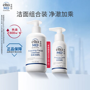 ELTA MD安妍科氨基酸泡沫潔面乳男女士 207ml+80ml敏感肌【效期26年2月】