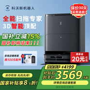 科沃斯（ECOVACS）掃地機器人X5PRO ULTRA自動上下水掃拖洗烘一體全自動清洗集塵吸擦地毛發(fā)零纏繞靈動恒貼邊DDX29 X5PRO-黑色水箱版
