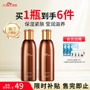 梵西抗皺提拉爽膚水緊致保濕深層補水控油化妝水