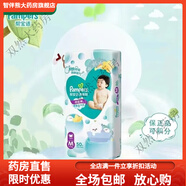 清新幫紙尿褲NB/S/M/L/XL/XXL碼寶寶柔軟尿不濕拉拉褲 NB 76 3XL實發(fā)M碼50片拉拉褲