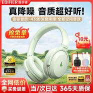 漫步者（EDIFIER）MT6 pro主動(dòng)降噪頭戴式無(wú)線藍(lán)牙耳機(jī)電競(jìng)游戲音樂(lè)電腦耳麥新款隔音高音質(zhì)長(zhǎng)續(xù)航 手機(jī)電腦平板通用 青綠色+便攜耳機(jī)包