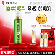 靚妃（LIANGFEL） 靚妃植物精純儲(chǔ)水嫩顏乳130ml保濕補(bǔ)水乳液女清爽滋潤官方直售