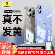 倍思【不發(fā)黃丨冰晶散熱】 適用iphone16pro手機(jī)殼蘋(píng)果16pro保護(hù)套透明全包超薄磁吸防摔散熱高端男女